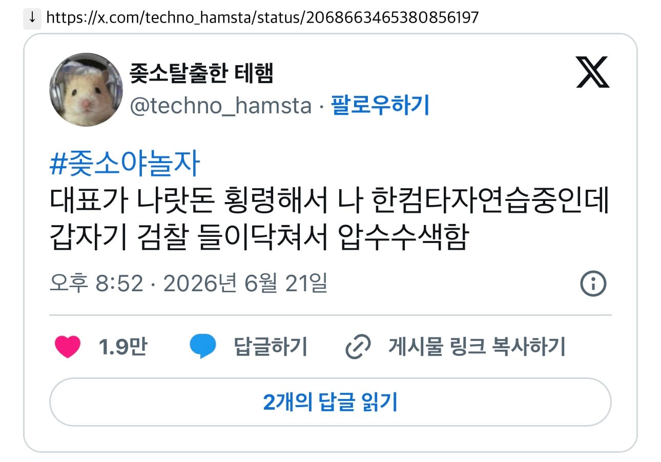 진수야 혹시 사무실 청소는 막내가 하는거야?(중소기업 근무 썰)