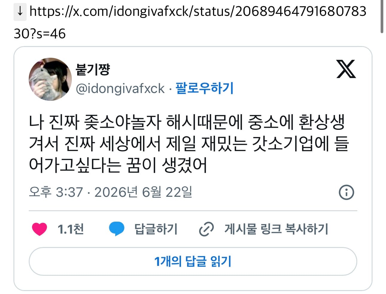 진수야 혹시 사무실 청소는 막내가 하는거야?(중소기업 근무 썰)