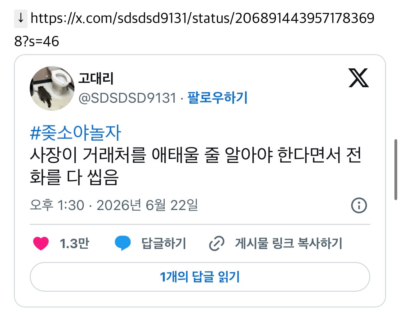 진수야 혹시 사무실 청소는 막내가 하는거야?(중소기업 근무 썰)