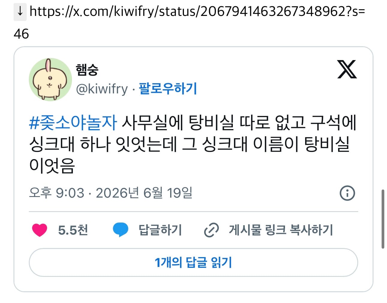 진수야 혹시 사무실 청소는 막내가 하는거야?(중소기업 근무 썰)