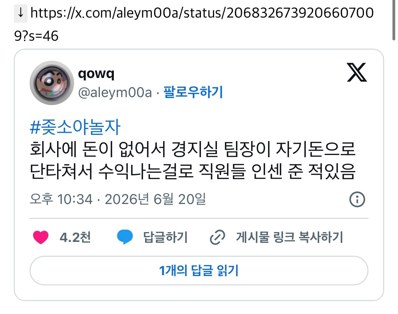 진수야 혹시 사무실 청소는 막내가 하는거야?(중소기업 근무 썰)