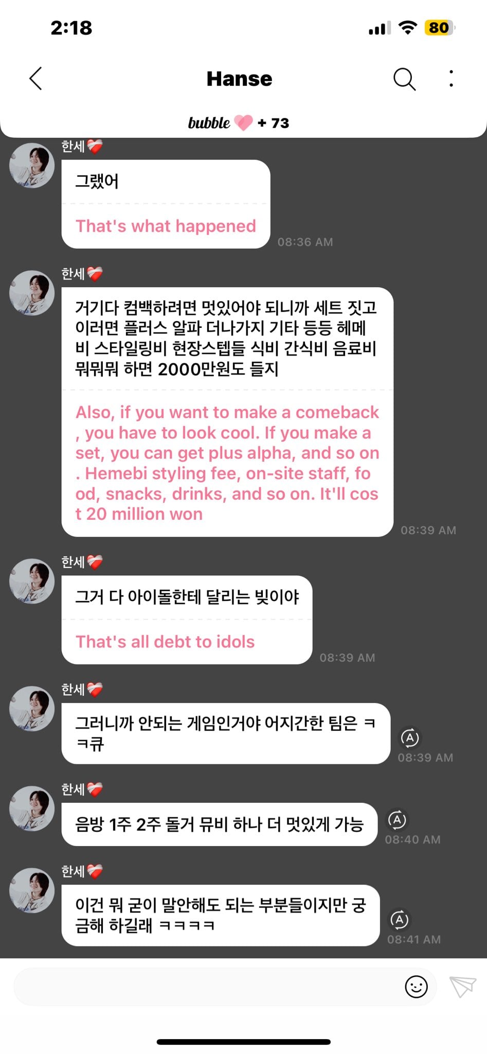 아이돌이 직접 설명하는 굳이 음방 안 나가는 이유