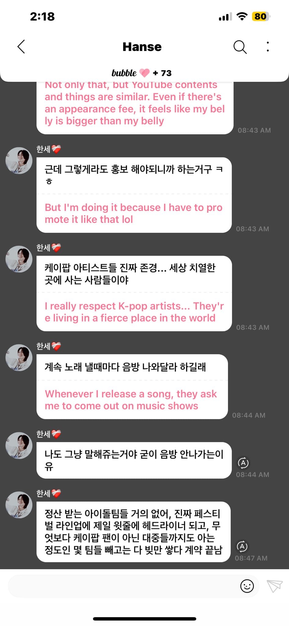 아이돌이 직접 설명하는 굳이 음방 안 나가는 이유