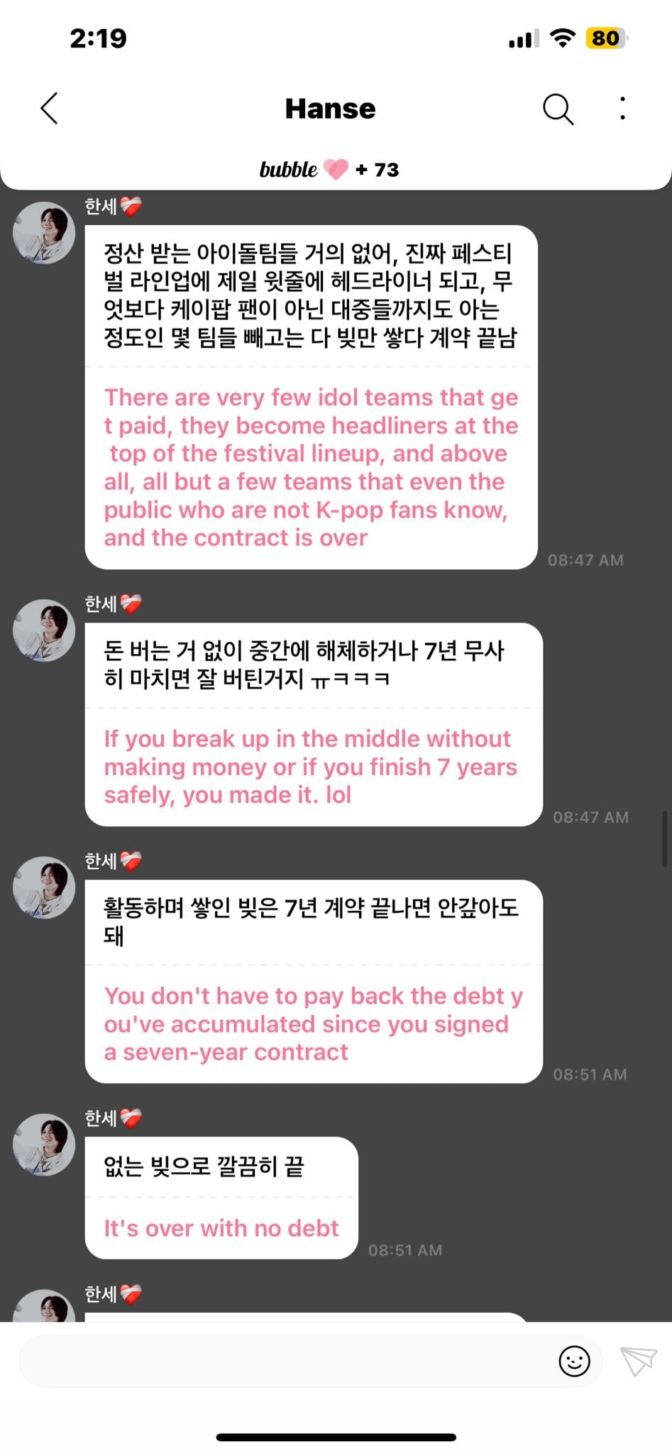 아이돌이 직접 설명하는 굳이 음방 안 나가는 이유