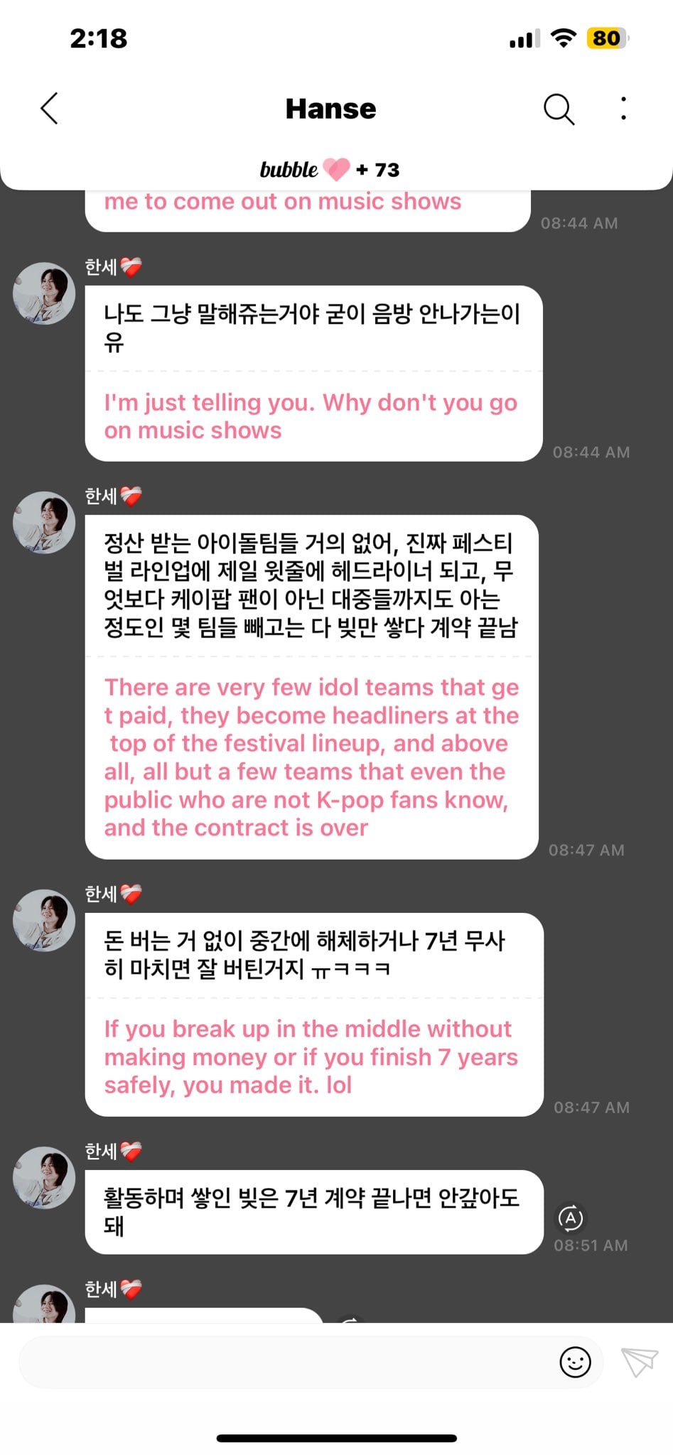 아이돌이 직접 설명하는 굳이 음방 안 나가는 이유