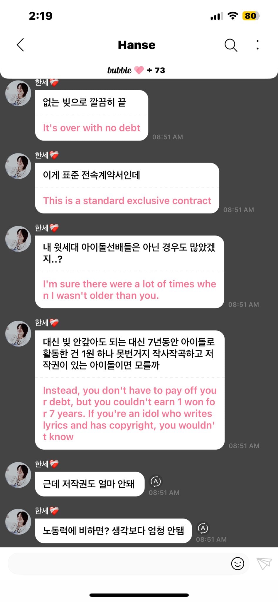 아이돌이 직접 설명하는 굳이 음방 안 나가는 이유