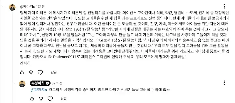 인방) 향아치 사칭 관련 공지 ㅋㅋㅋㅋㅋㅋㅋㅋㅋㅋㅋㅋㅋ