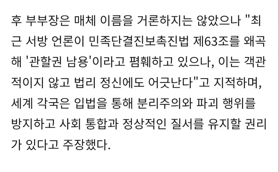 올해 7월부터 빅 브라더 중국에서 적용된 새로운 법
