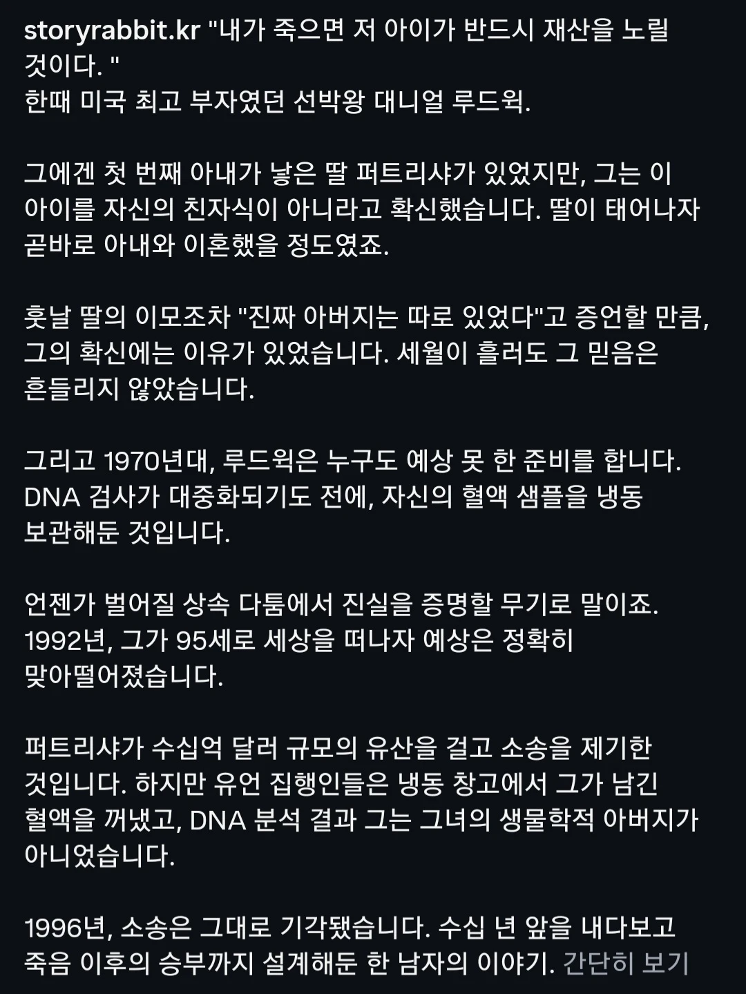 죽어서도 한 수 앞을 내다본 억만장자