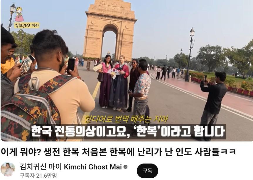 미스 춘향 한복 입고 인도여행