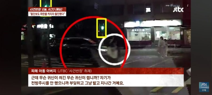 귀신 씌였다 엄마 눈앞에서 신호위반 차량에 치여 초등생 아들 사망