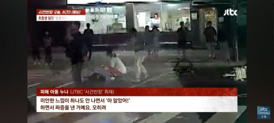 귀신 씌였다 엄마 눈앞에서 신호위반 차량에 치여 초등생 아들 사망