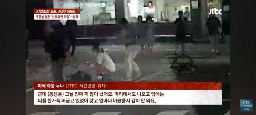 귀신 씌였다 엄마 눈앞에서 신호위반 차량에 치여 초등생 아들 사망