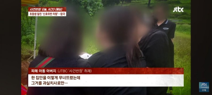 귀신 씌였다 엄마 눈앞에서 신호위반 차량에 치여 초등생 아들 사망