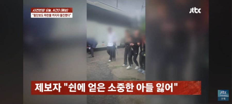 귀신 씌였다 엄마 눈앞에서 신호위반 차량에 치여 초등생 아들 사망