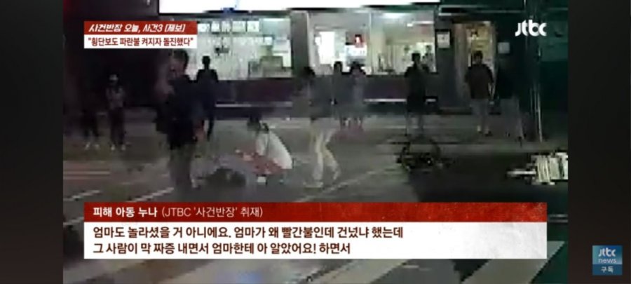 귀신 씌였다 엄마 눈앞에서 신호위반 차량에 치여 초등생 아들 사망
