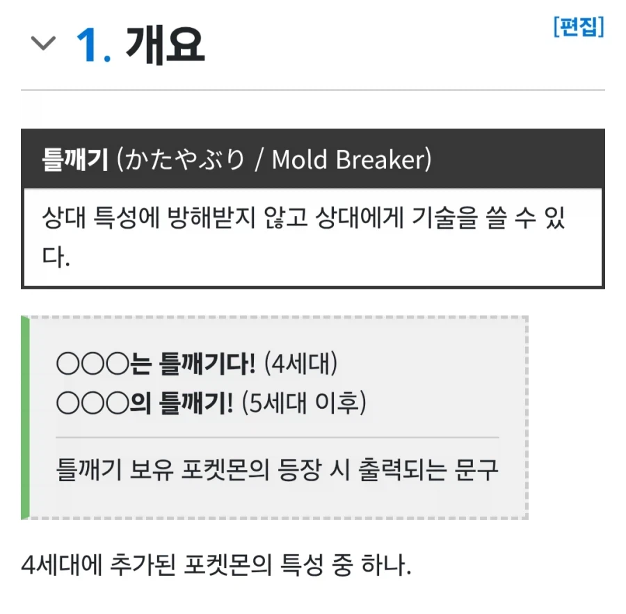 포켓몬) 메가염무왕 버프안