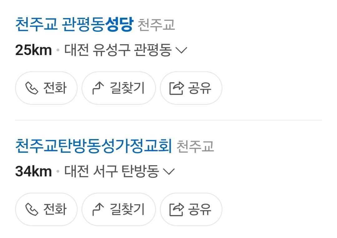 엥? 성당은 종교인데 왜 빚이 있음?.txt