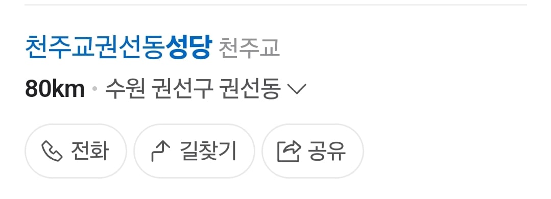 엥? 성당은 종교인데 왜 빚이 있음?.txt