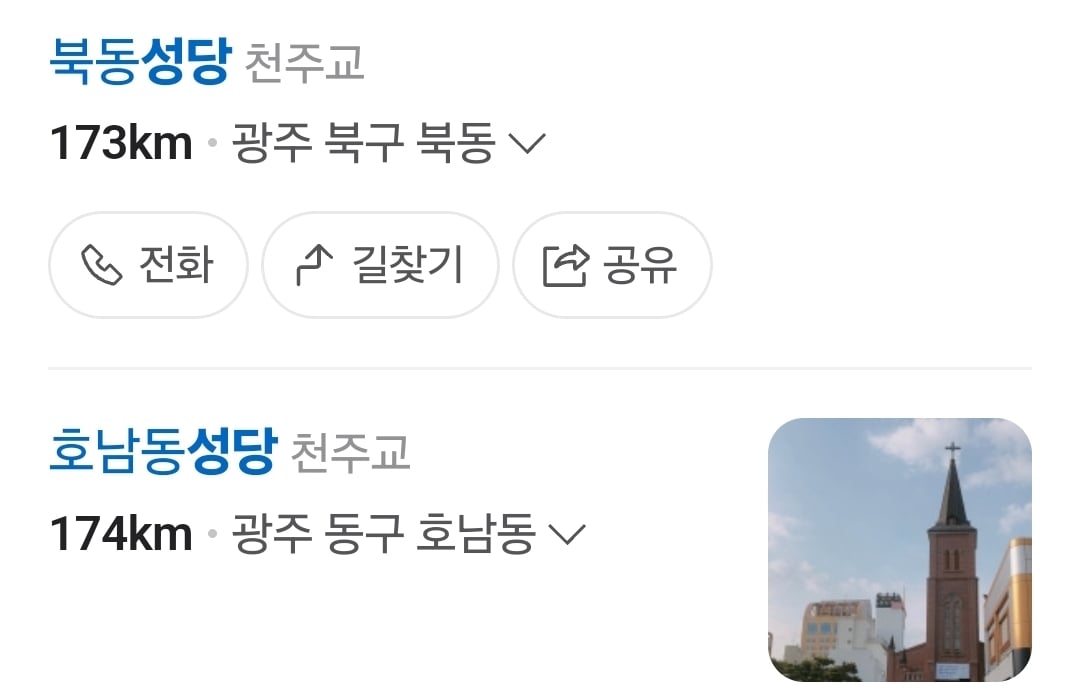 엥? 성당은 종교인데 왜 빚이 있음?.txt