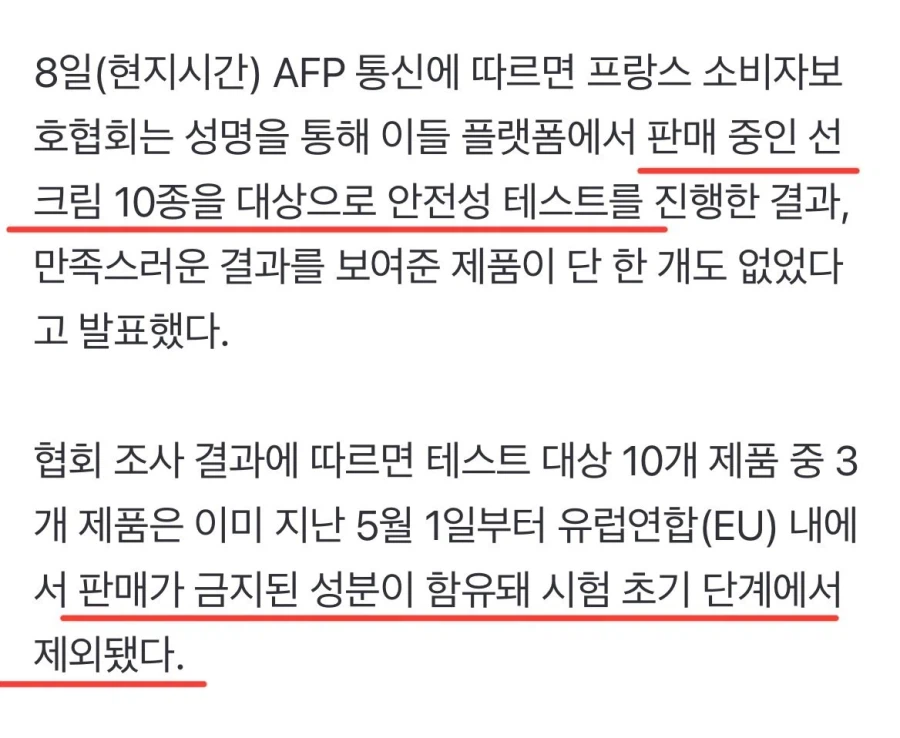현재 난리났다는 알리, 테무산 선크림 근황....JPG