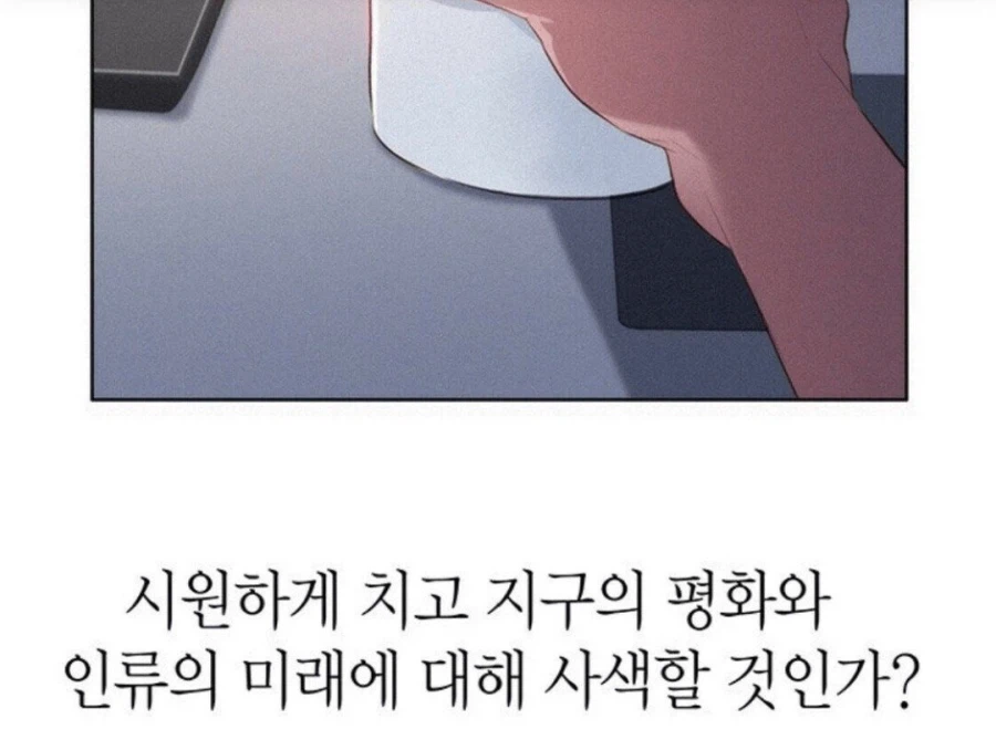남자는 하루에 한번 운명적으로 고민한다.
