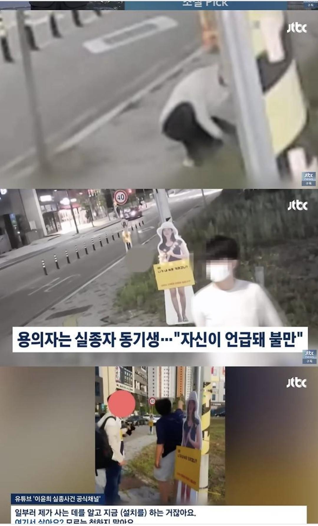 장윤기 사건보니 기시감이 느껴지는 사건