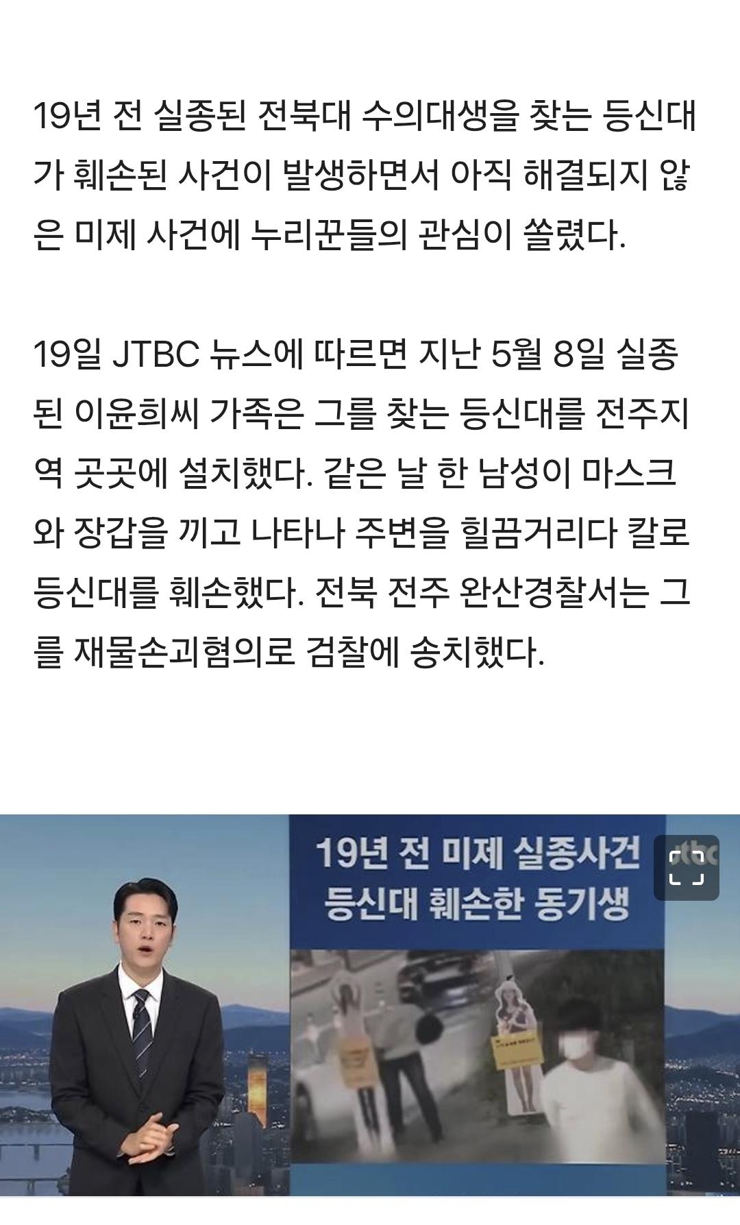 장윤기 사건보니 기시감이 느껴지는 사건