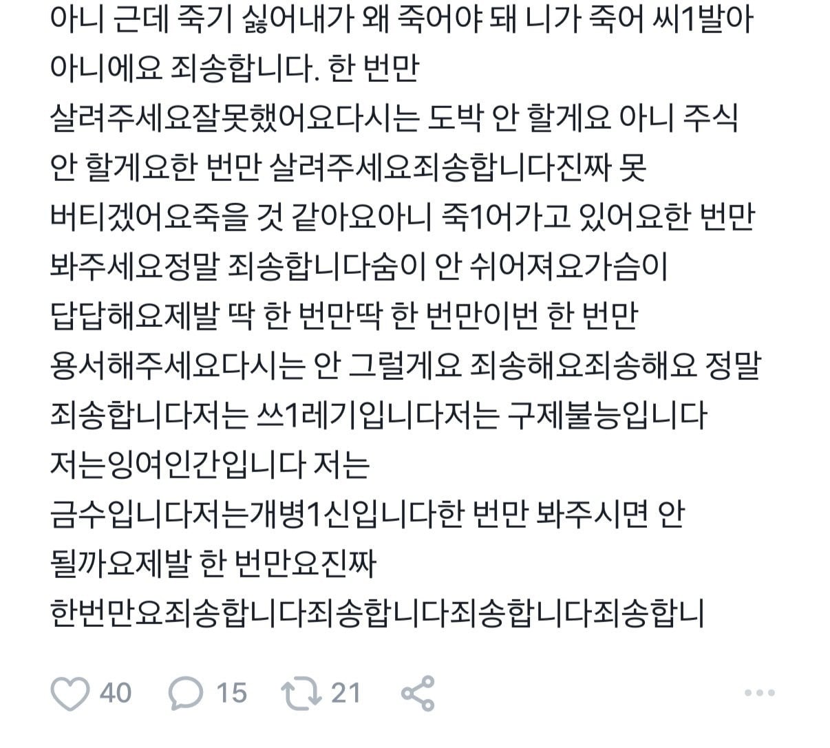 오늘자 미쳐버린 네이버 주주