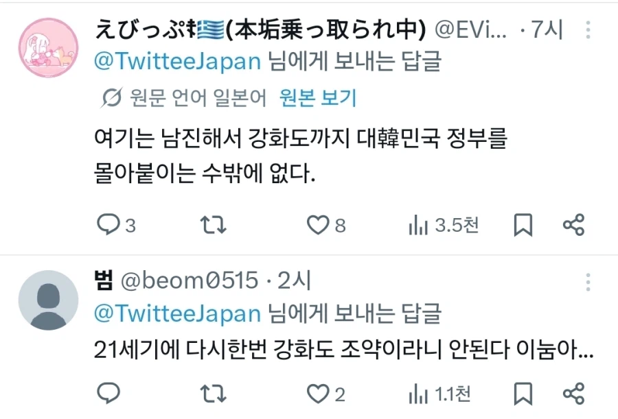 국기무스메) 한국쨩 거유화를 거부하는 일본인
