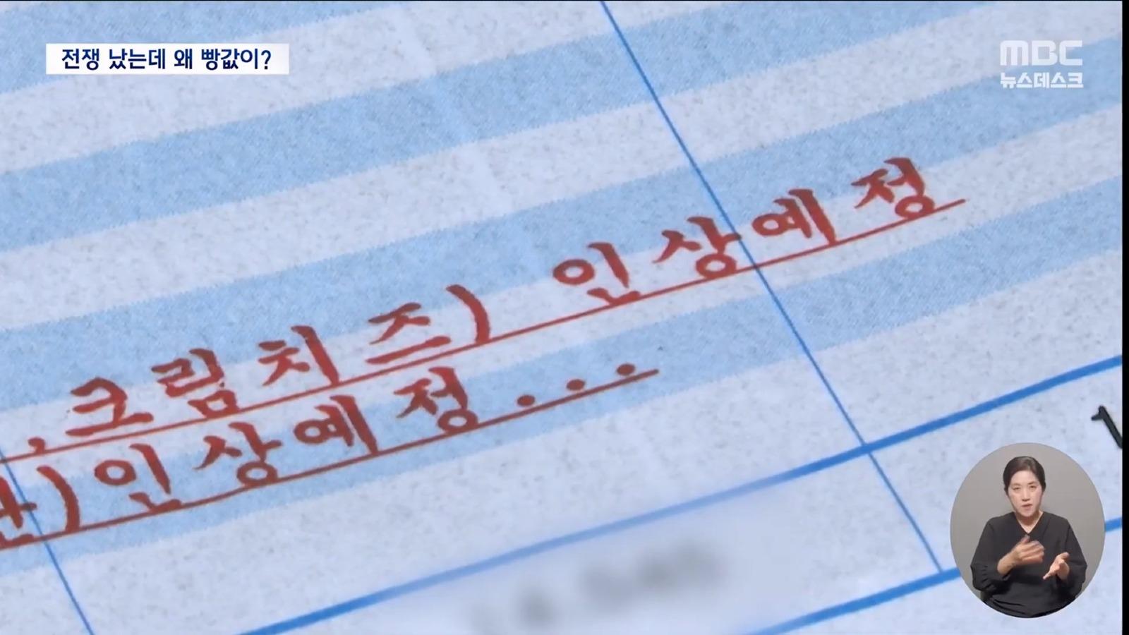 빵집의 눈물....대기업들 7년간 전분값 몰래 담합