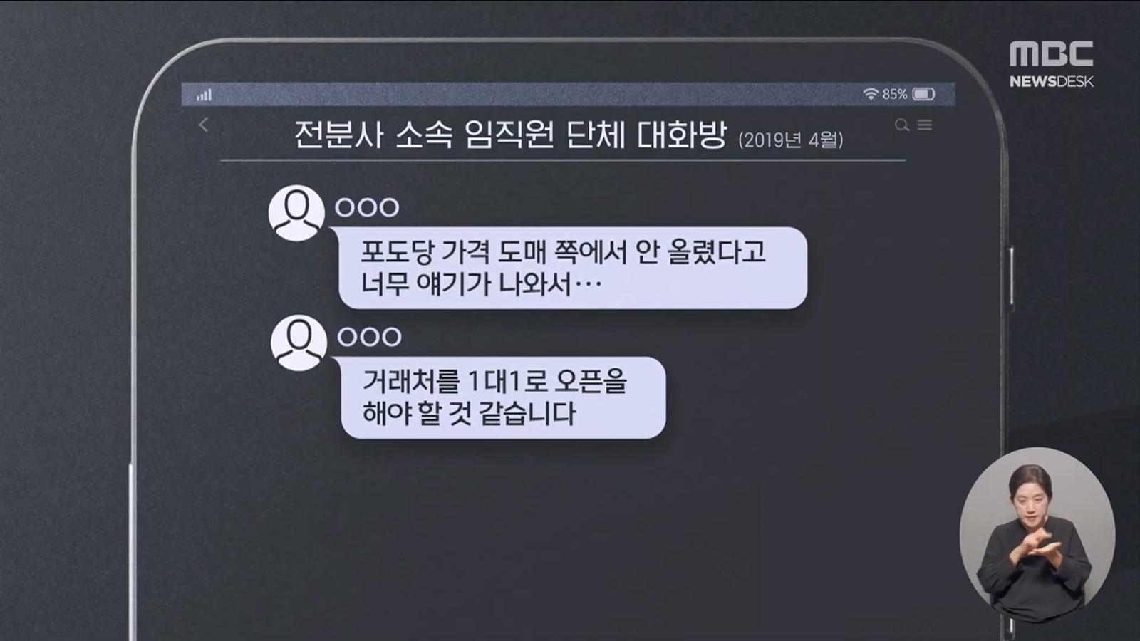 빵집의 눈물....대기업들 7년간 전분값 몰래 담합