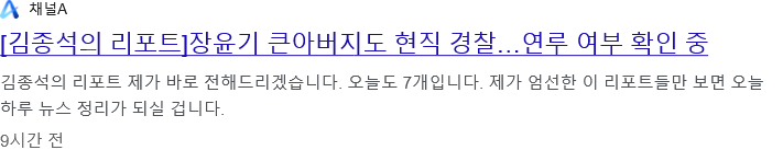 진짜 역대급이라는 장윤기 사건 ㄷㄷㄷㄷㄷ