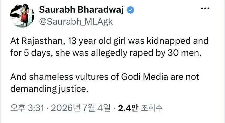최근 인도에서 터진 충격적인 강간 사건