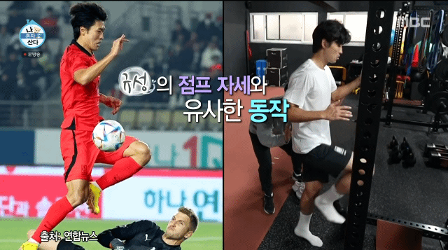 운동 뽐뿌 오는 조규성 하체 운동 루틴