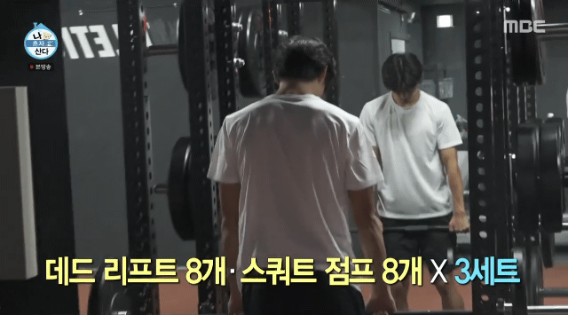 운동 뽐뿌 오는 조규성 하체 운동 루틴