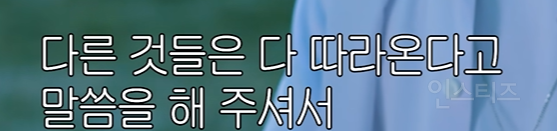 갓신인 남돌이 가슴에 새긴다는 대화jpg