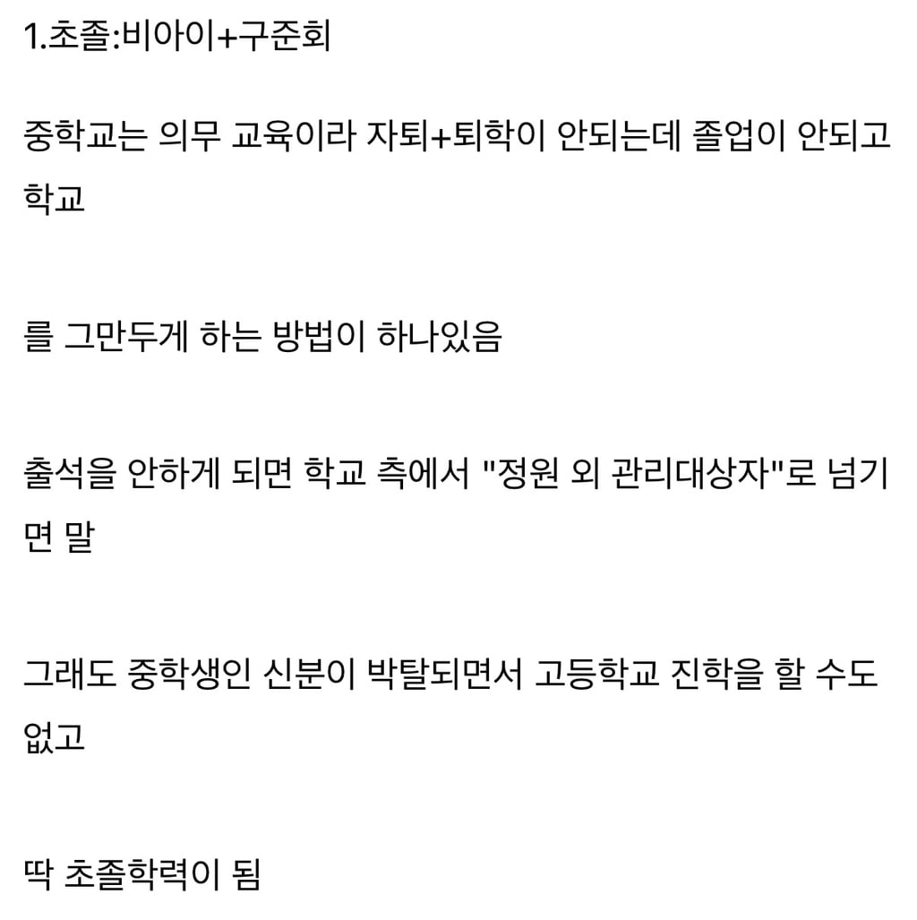 SM과 YG가 아이돌 연습생들 자퇴시킬때 유일하게 연습생들 학교 내신성적 관리한다는 JYP.ㅈㅍㅈ