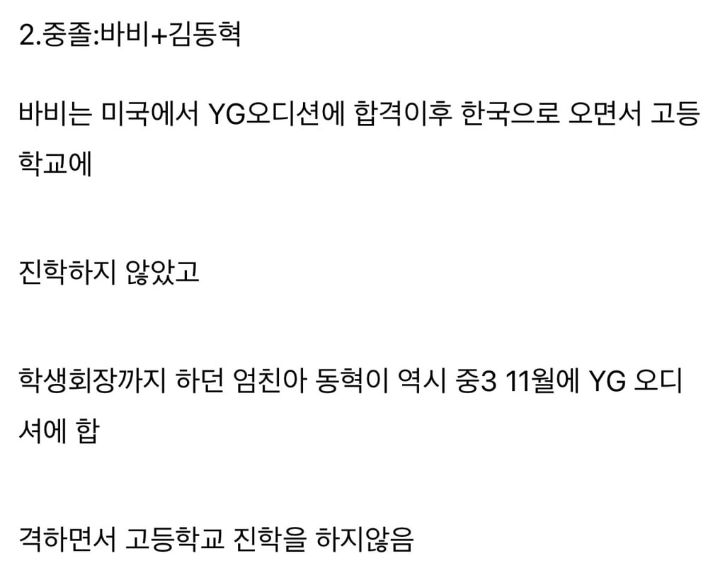 SM과 YG가 아이돌 연습생들 자퇴시킬때 유일하게 연습생들 학교 내신성적 관리한다는 JYP.ㅈㅍㅈ