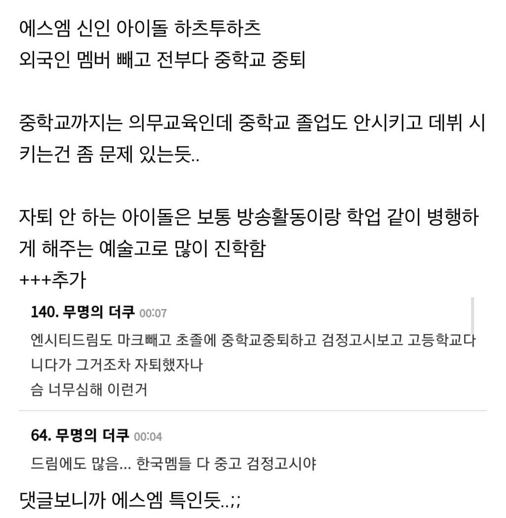 SM과 YG가 아이돌 연습생들 자퇴시킬때 유일하게 연습생들 학교 내신성적 관리한다는 JYP.ㅈㅍㅈ
