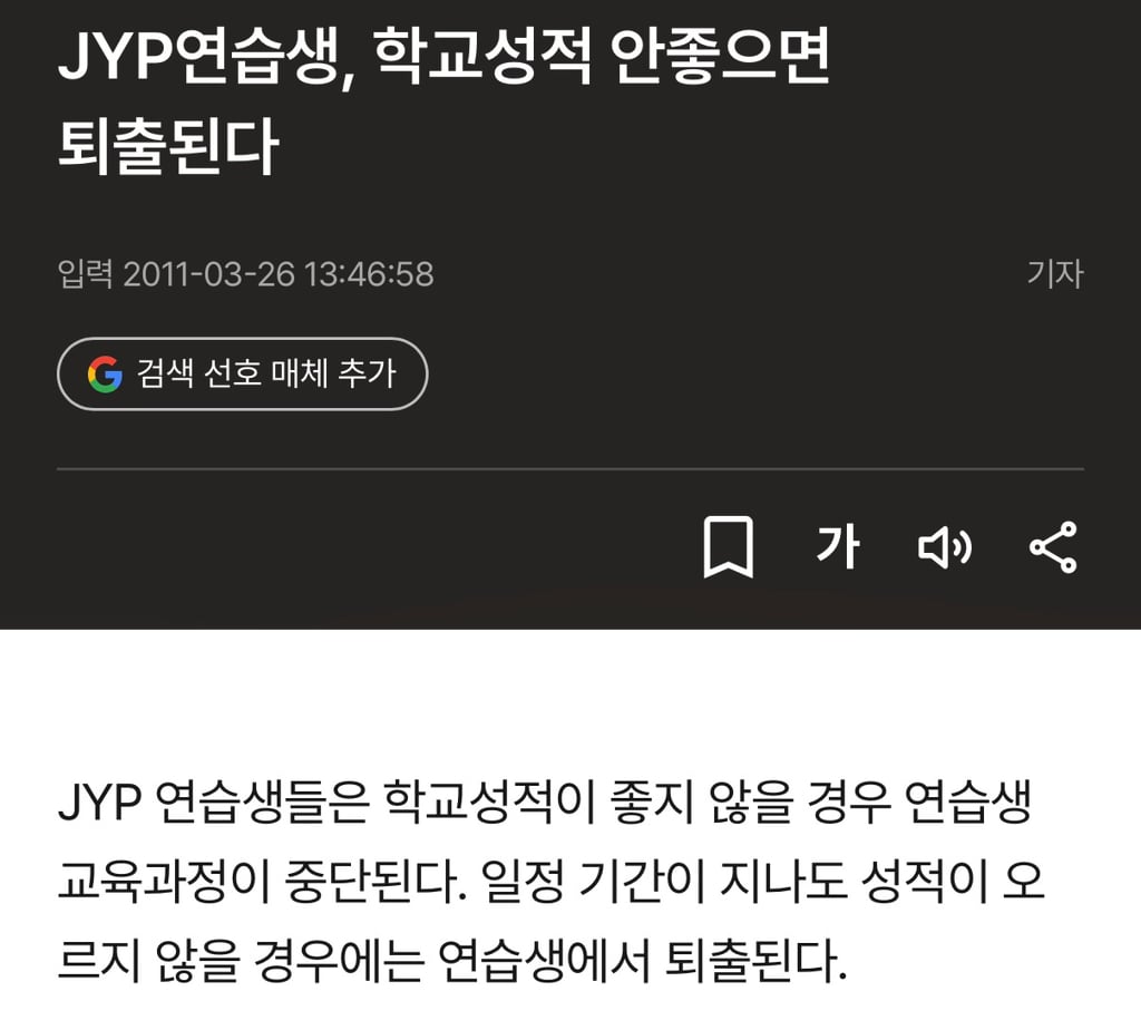 SM과 YG가 아이돌 연습생들 자퇴시킬때 유일하게 연습생들 학교 내신성적 관리한다는 JYP.ㅈㅍㅈ