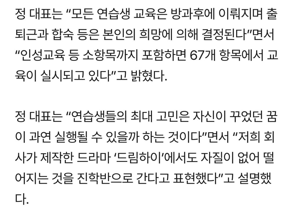 SM과 YG가 아이돌 연습생들 자퇴시킬때 유일하게 연습생들 학교 내신성적 관리한다는 JYP.ㅈㅍㅈ