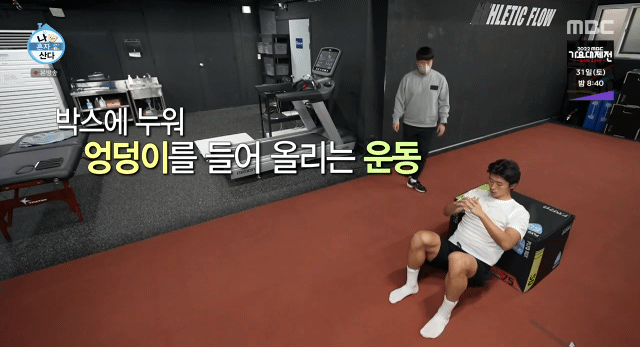 운동 뽐뿌 오는 조규성 하체 운동 루틴