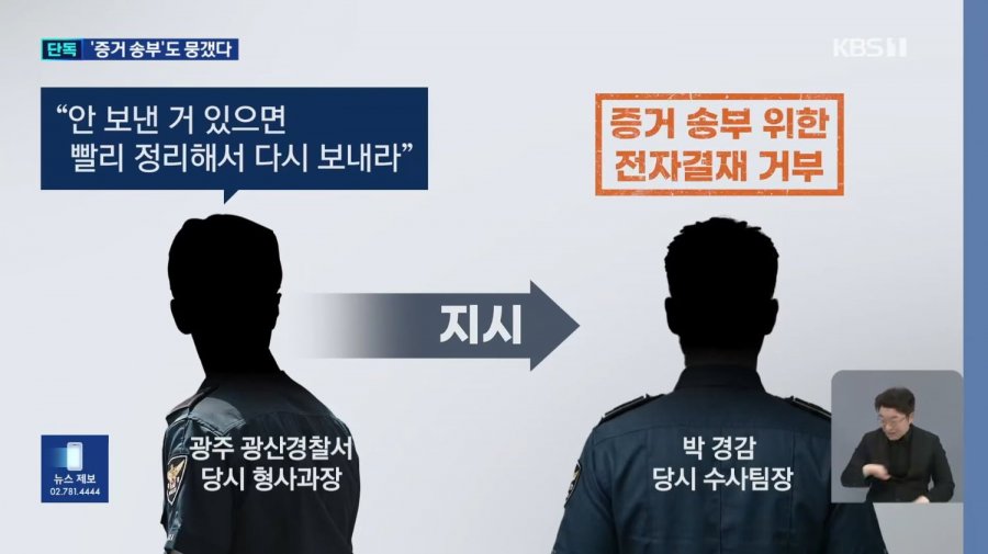 장윤기 사건 수사팀장이 왜 이렇게까지 했나 이해가 안 되네요