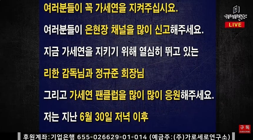 가세연 김세의 옥중에서 편지 "은현장때문에 생존위협을 받고 있다"