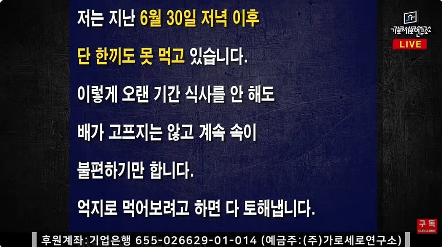 가세연 김세의 옥중에서 편지 "은현장때문에 생존위협을 받고 있다"