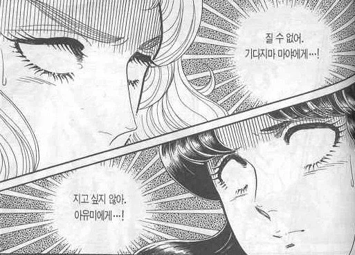 만화 '유리가면' 처음 보는 사람들이 충격 먹는 부분