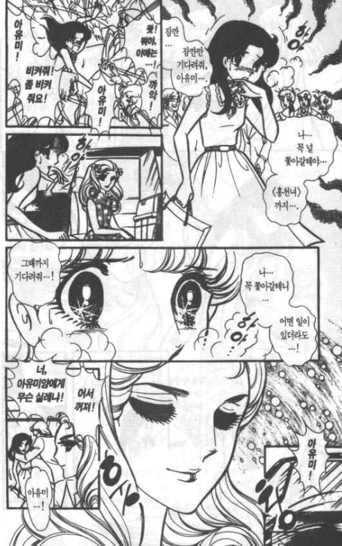 만화 '유리가면' 처음 보는 사람들이 충격 먹는 부분