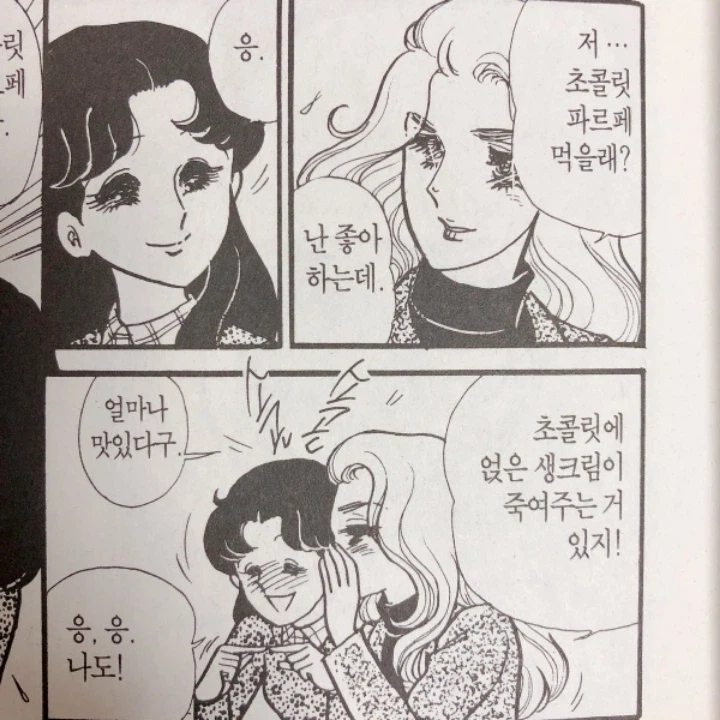 만화 '유리가면' 처음 보는 사람들이 충격 먹는 부분