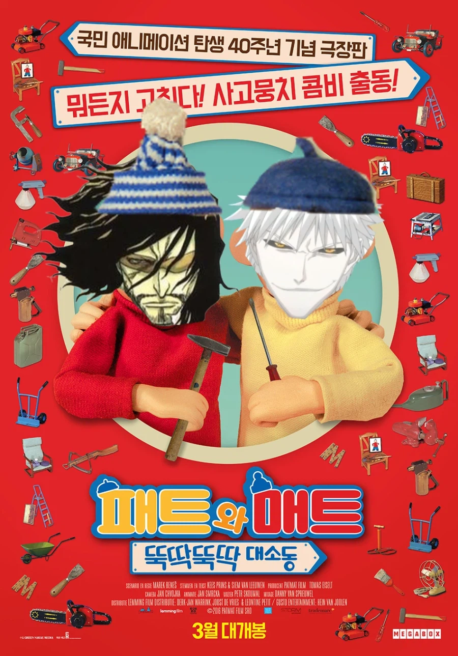 블리치) 최후의 월아천충의 정체.manhwa